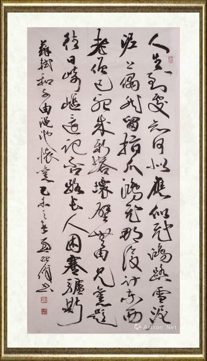 孟昭俊_苏轼 和子由渑池怀旧